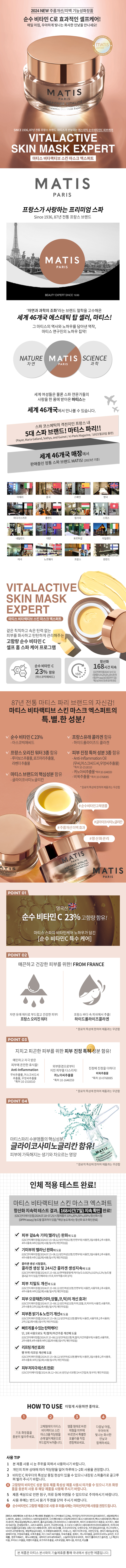 240822_MATIS_vitalactive_expert_web_LT